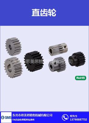 geakb2.0-20-20-a-14n 廈門(mén)米思米直齒輪在五金交電領(lǐng)域的應(yīng)用
